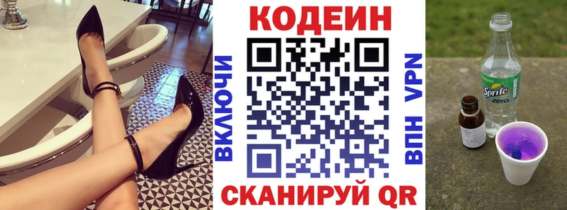Кодеиновый сироп Lean Purple Drank  купить наркоту  Луза 