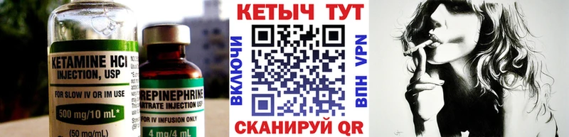 Кетамин ketamine  блэк спрут маркетплейс  мориарти формула  Луза 