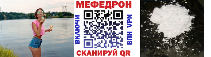 МЕФ мяу мяу  закладка  Луза 