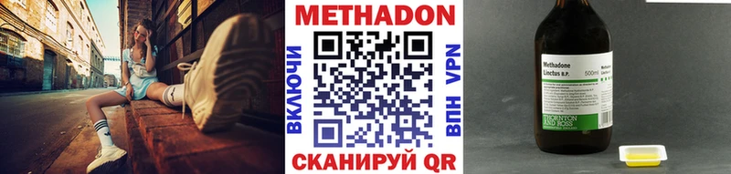 МЕТАДОН мёд  Луза 